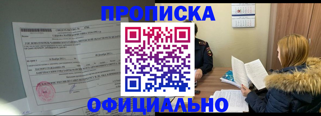 регистрация для школы в Владивостоке