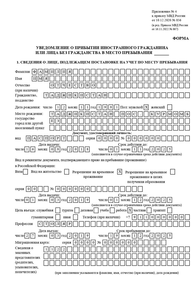временная регистрация в Владивостоке временная регистрация в Владивостоке